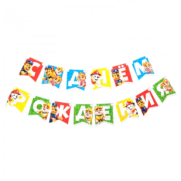 Набор одноразовой бумажной посуды С днем рождения Щенячий патруль