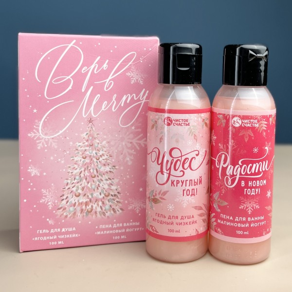 Подарочный набор Чистое счастье Верь в мечту