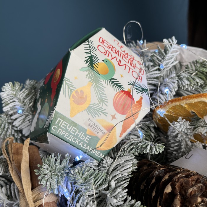 Новогодний букет Аромат апельсина с предсказаний