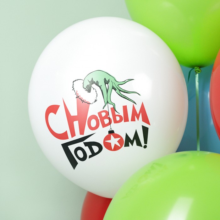 Облако воздушных шаров С Новым Годом!