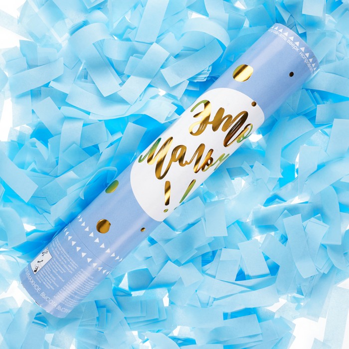 Пневмохлопушка Гендер Пати, Это Мальчик с тишью