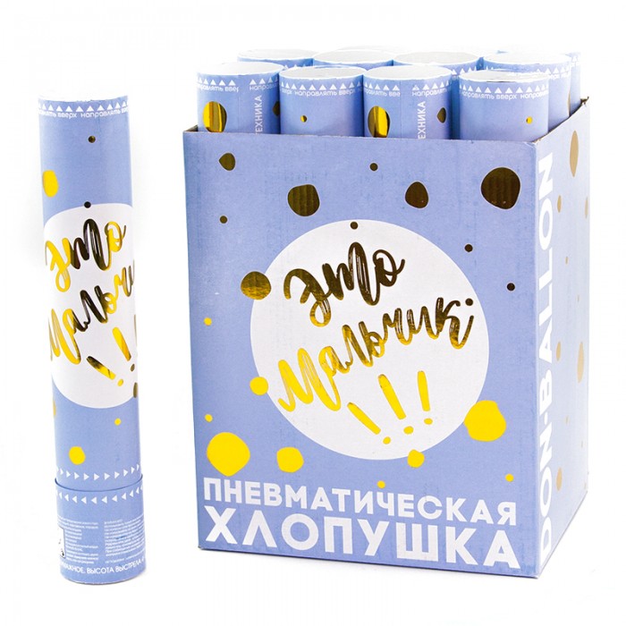 Пневмохлопушка Гендер Пати, Это Мальчик с тишью