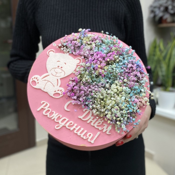 Радужная Гипсофила в коробке С Днем Рождения