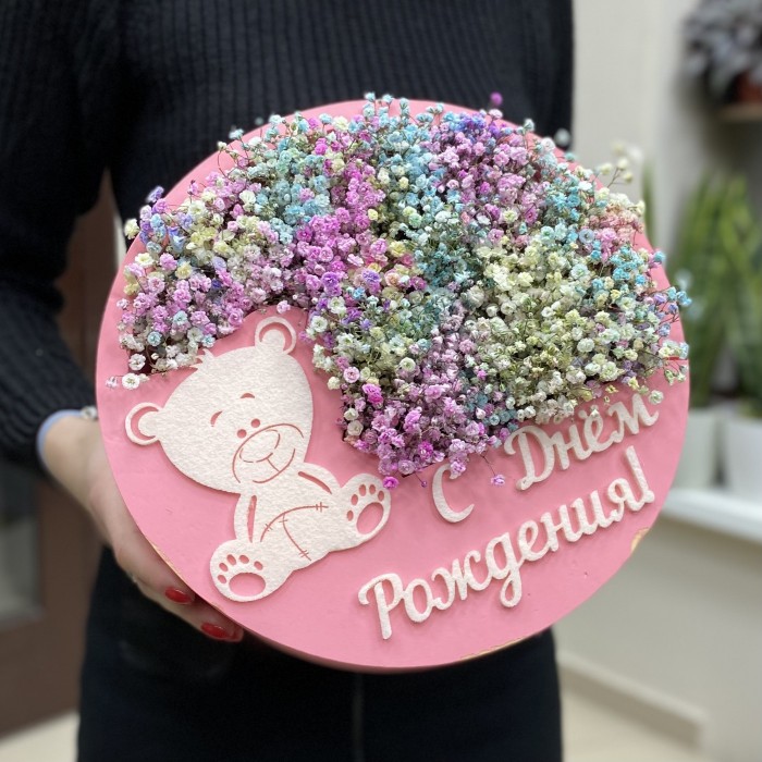 Радужная Гипсофила в коробке С Днем Рождения