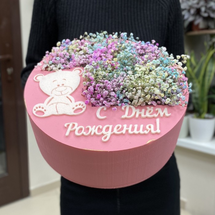 Радужная Гипсофила в коробке С Днем Рождения