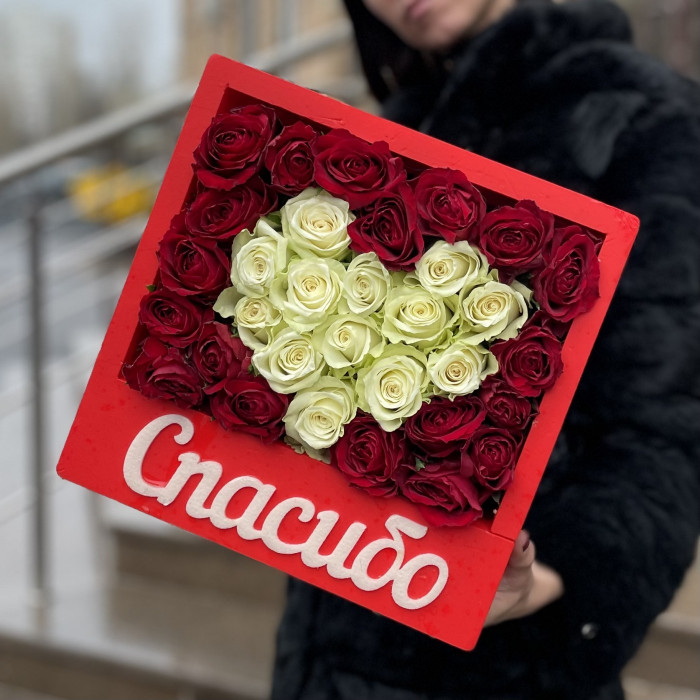 Сердце из роз в коробке Спасибо