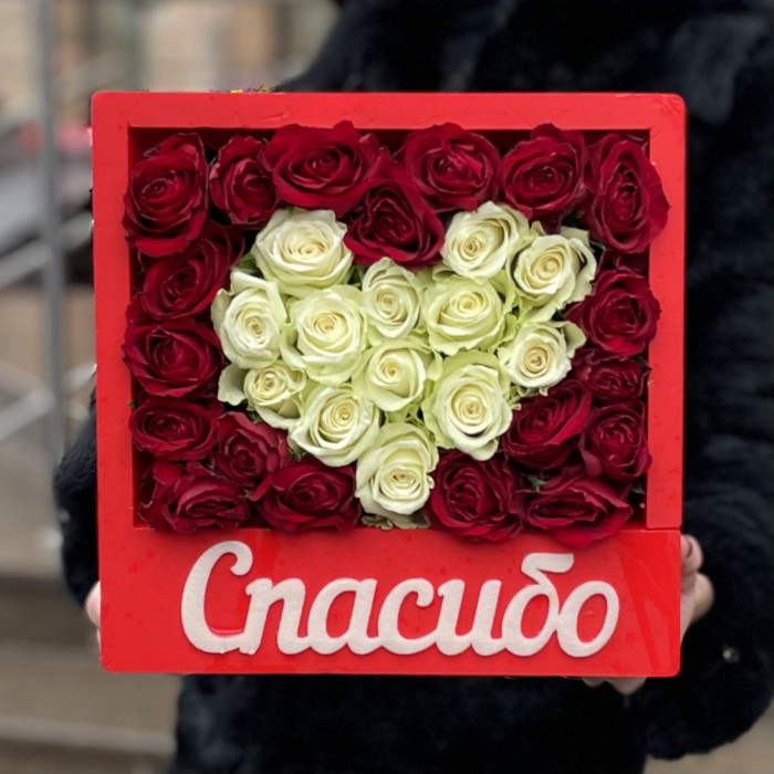 Сердце из роз в коробке Спасибо