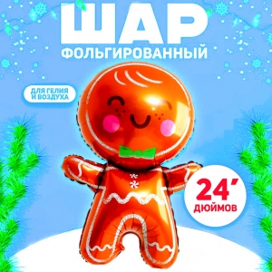 Шар Фигура Пряничный человечек