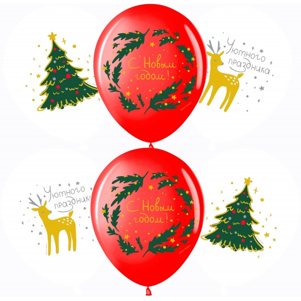 Шар С Новым Годом! Белый и Красный