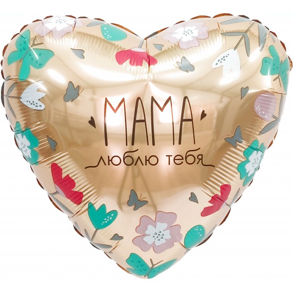 Шар сердце мама Люблю тебя