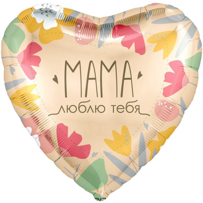 Шар сердце мама Люблю тебя