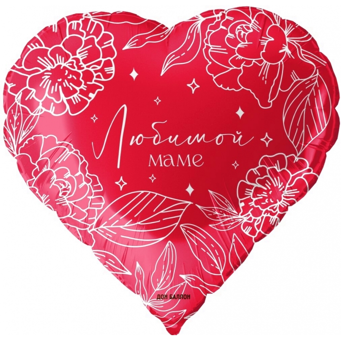 Шар сердце Любимой маме
