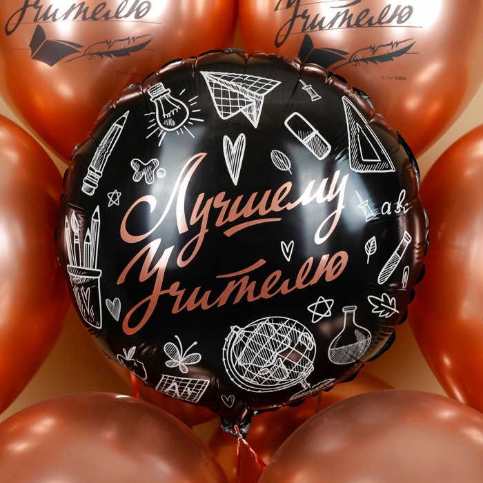 Шар круглый Лучшему Учителю черный