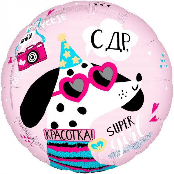 Шар круг С ДР Красотка