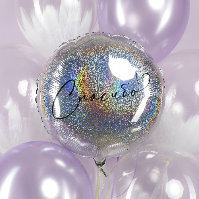 Шар круглый Спасибо серебряная голография