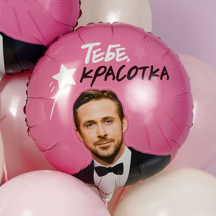 Круглый шар Красотка (сердца)