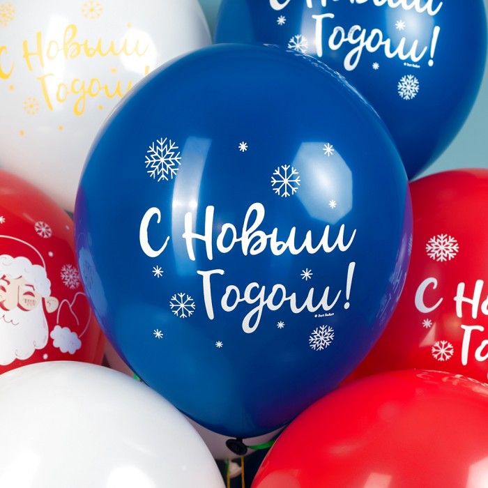 Шар с новым годом ассорти