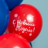 Шар с новым годом ассорти