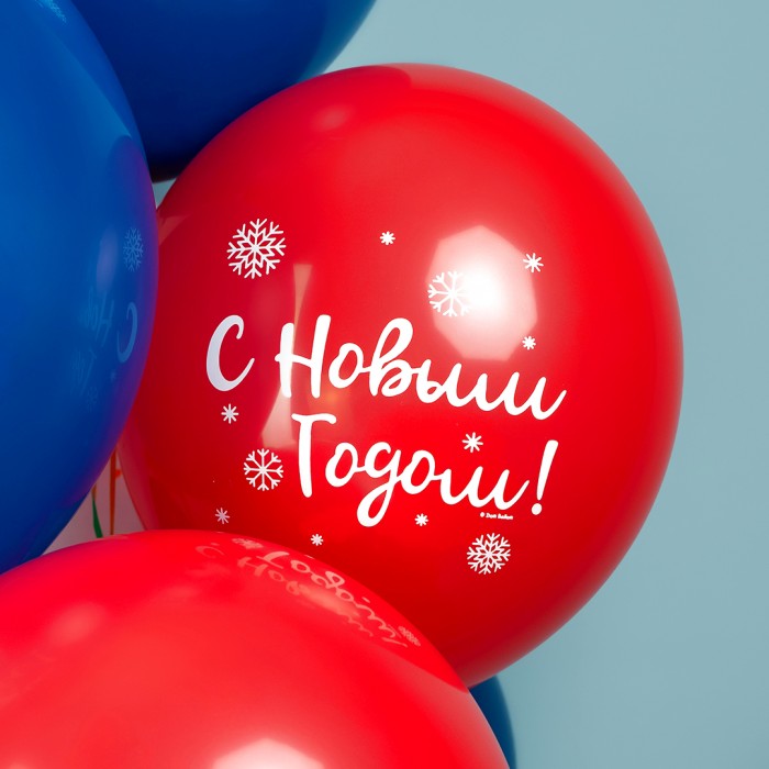 Шар с новым годом ассорти