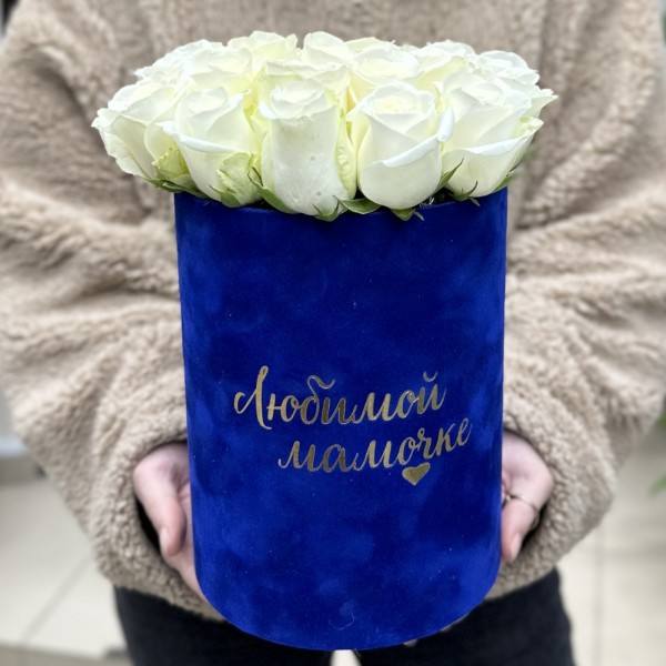 Синяя коробка с белыми розами Любимой Мамочке