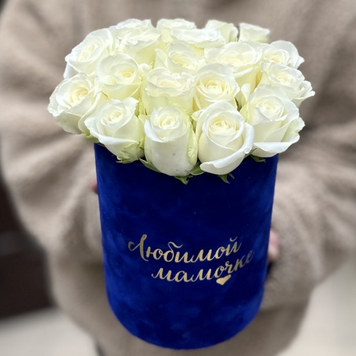 Синяя коробка с белыми розами Любимой Мамочке