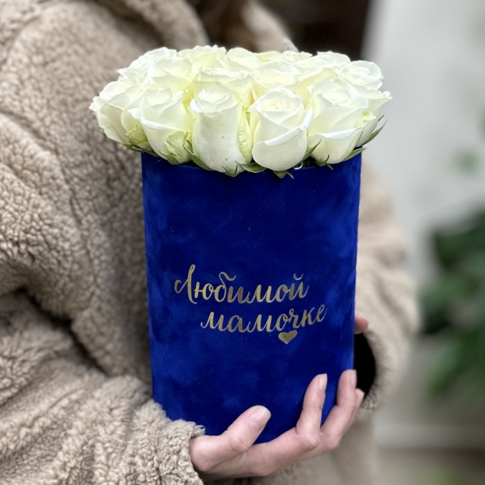 Синяя коробка с белыми розами Любимой Мамочке