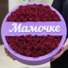 Сиреневая коробка с красной розой Мамочке