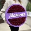 Сиреневая коробка с красной розой Мамочке