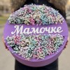Сиреневая коробка Мамочке с радужной гипсофилой