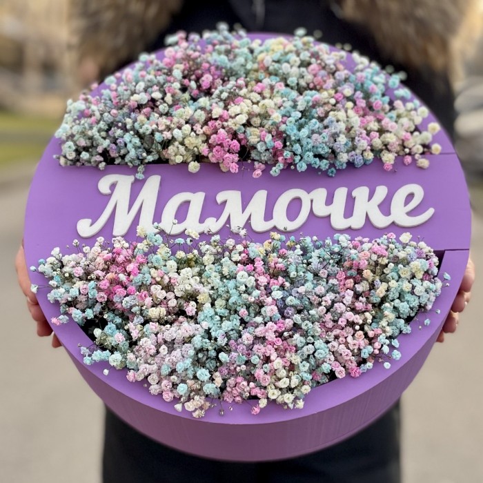 Сиреневая коробка Мамочке с радужной гипсофилой