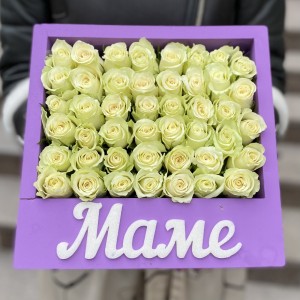 Сиреневая коробка с белыми розами Маме