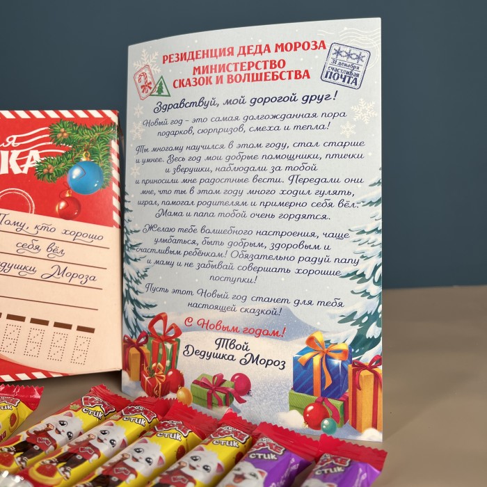 Сладкий детский новогодний подарок Новогодняя посылка