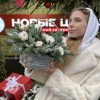 Зимняя композиция в корзине с хлопком
