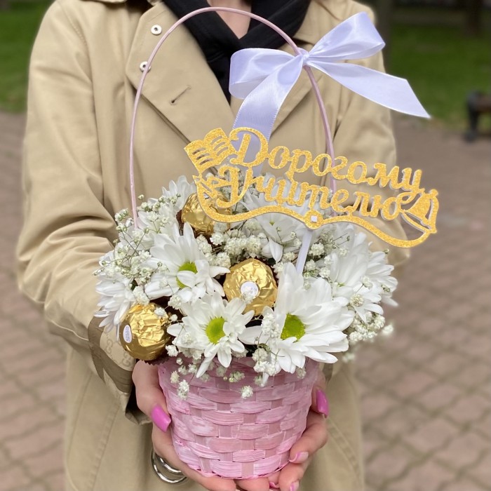 Белая кустовая хризантема Бакарди с конфетами в корзине