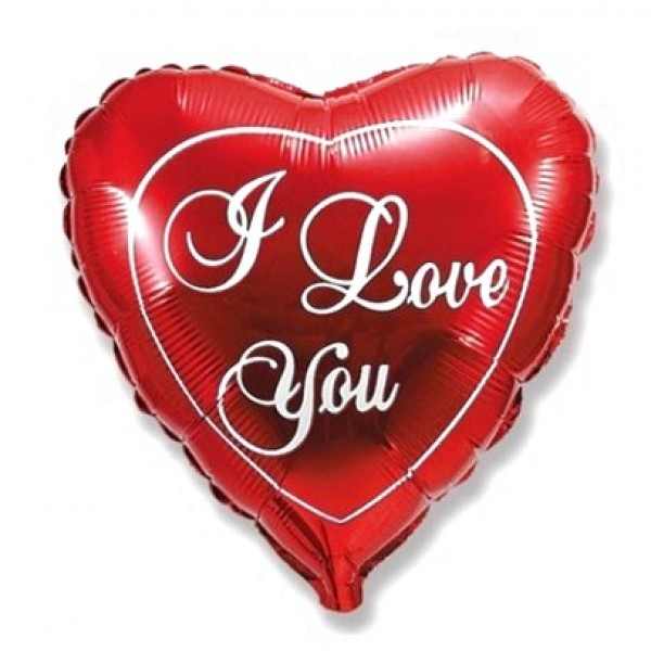 Шар "Я люблю тебя"