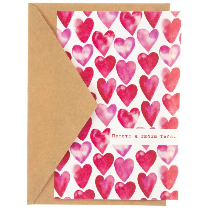 Открытка "Просто я люблю тебя"
