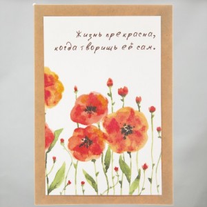 Открытка "Про жизнь"