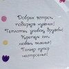 Шоколадная открытка "Счастливого дня рождения. Зажигай!"