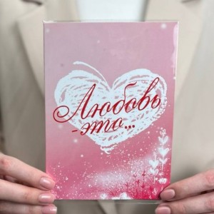 Шоколадная открытка Любовь - это