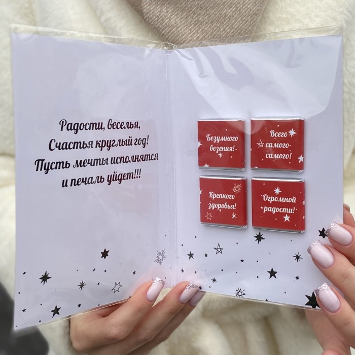 Шоколадная открытка "С днём рождения"  панда с шариком