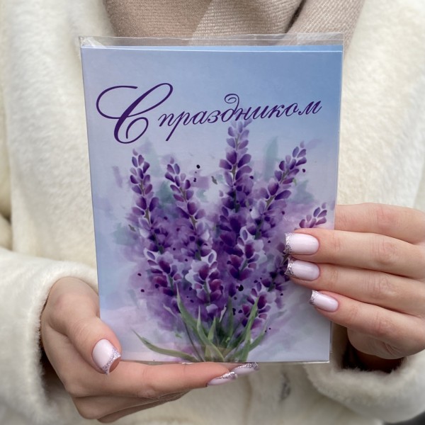 Шоколадная открытка С праздником