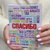 Шоколадная открытка Спасибо