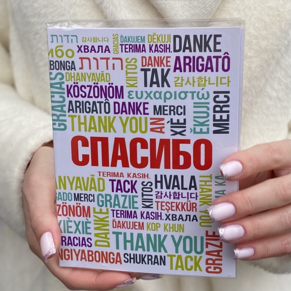 Шоколадная открытка Спасибо