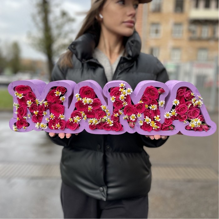 Мама с малиновой кустовой розой и ромашками