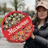Красная коробка Мамочке с конфетами