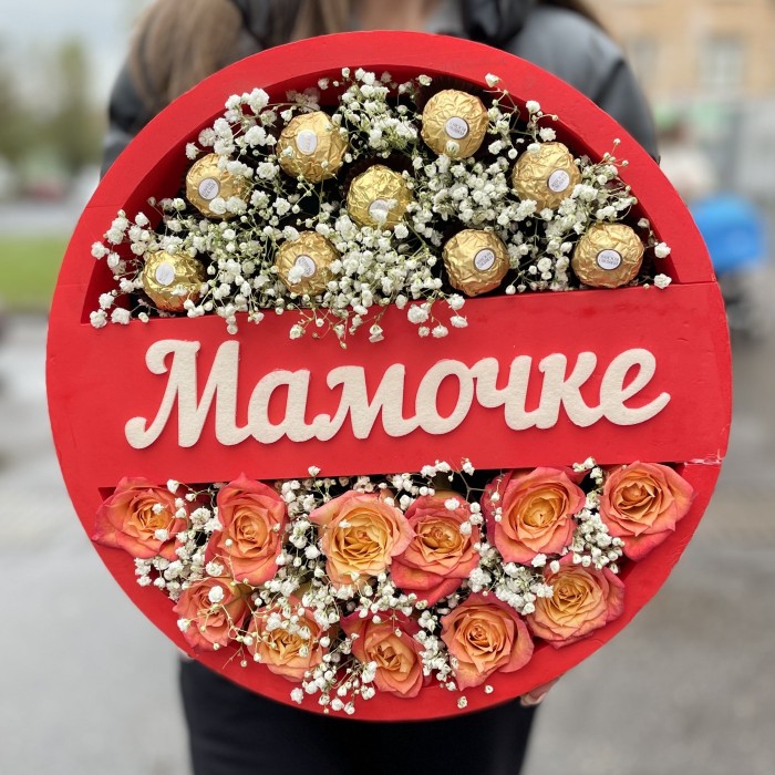Красная коробка Мамочке с конфетами