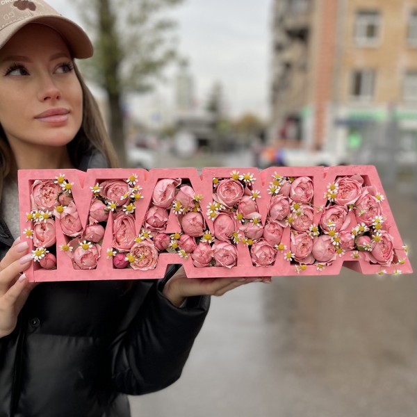 Коробка Мама с пионовидными розами Джульетта и ромашками