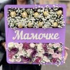Сиреневая коробка Мамочке с конфетами
