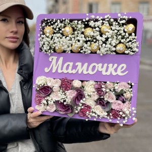Сиреневая коробка Мамочке с конфетами Сиреневая коробка Мамочке с конфетами