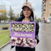 Сиреневая коробка Мамочке с конфетами